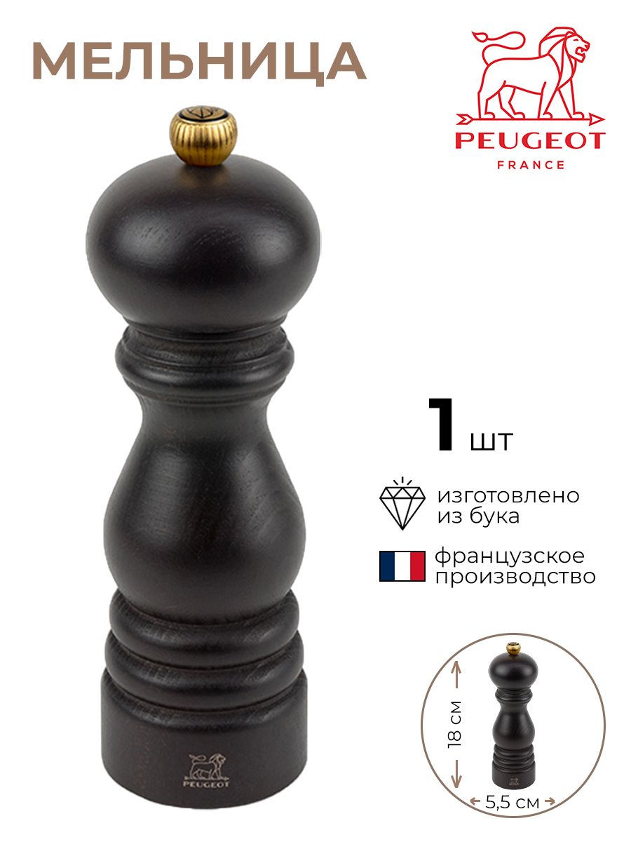 

Мельница PEUGEOT для перца 3172186/КБ, Коричневый