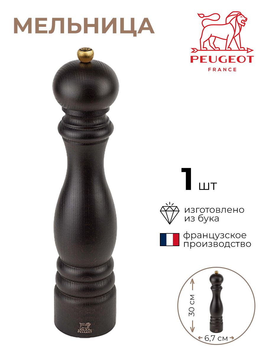 

Мельница PEUGEOT для перца 3172188/КБ, Коричневый