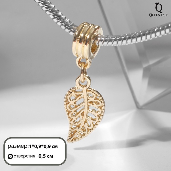 

Шарм из бижутерного сплава Queen fair 6848285, без вставки, Золотистый, 6848285