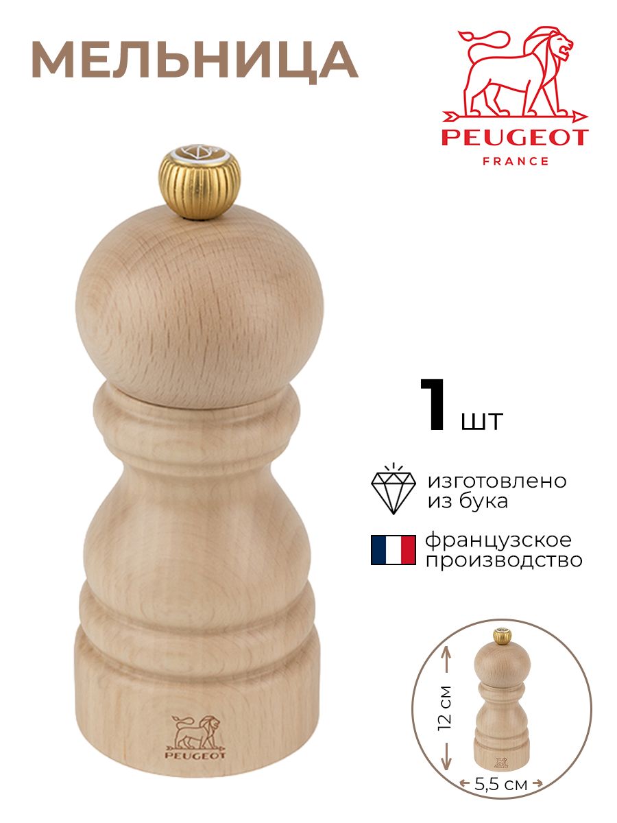 

Мельница PEUGEOT для соли 3172219/КБ, Коричневый