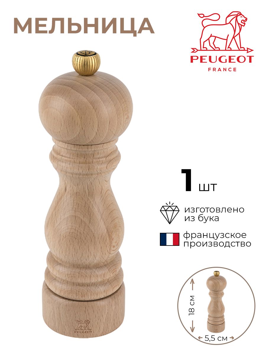 

Мельница PEUGEOT для перца 3172277/КБ, Коричневый