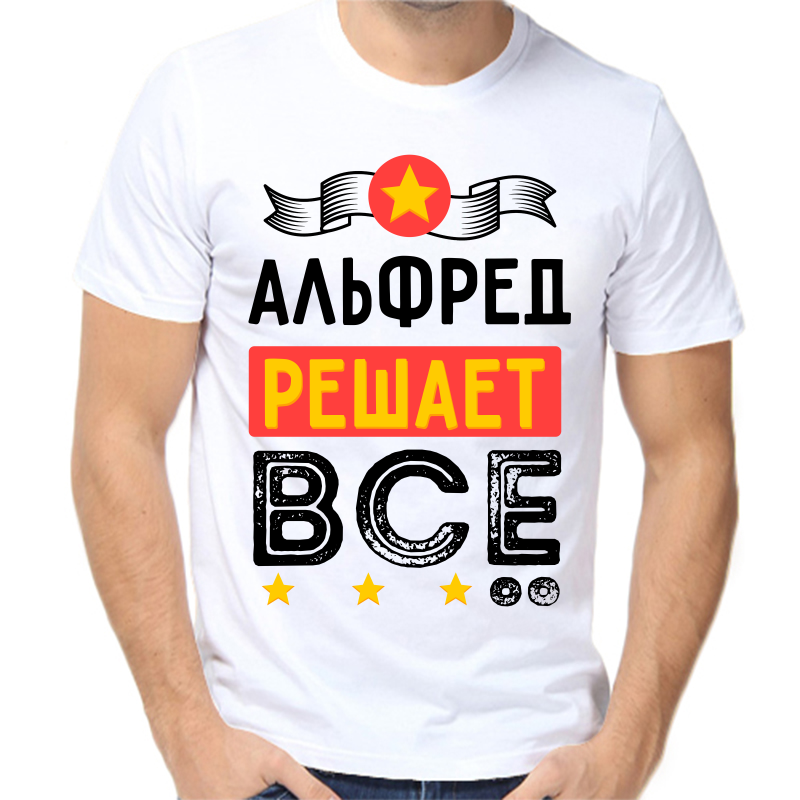 

Футболка мужская белая 50 р-р альфред решает все, Белый, fm_alfred_reshaet_vse