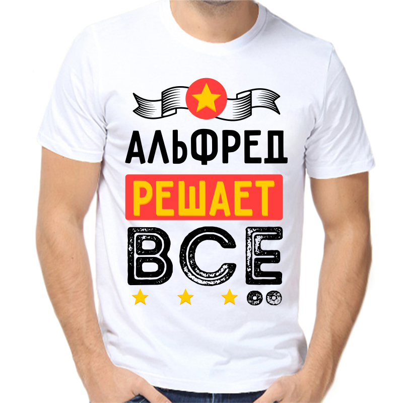 

Футболка мужская белая 60 р-р альфред решает все, Белый, fm_alfred_reshaet_vse
