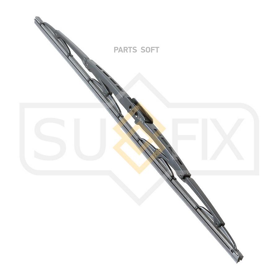 

Щетка стеклоочистителя каркасная, 600мм SUFIX (арт. SW-1024)