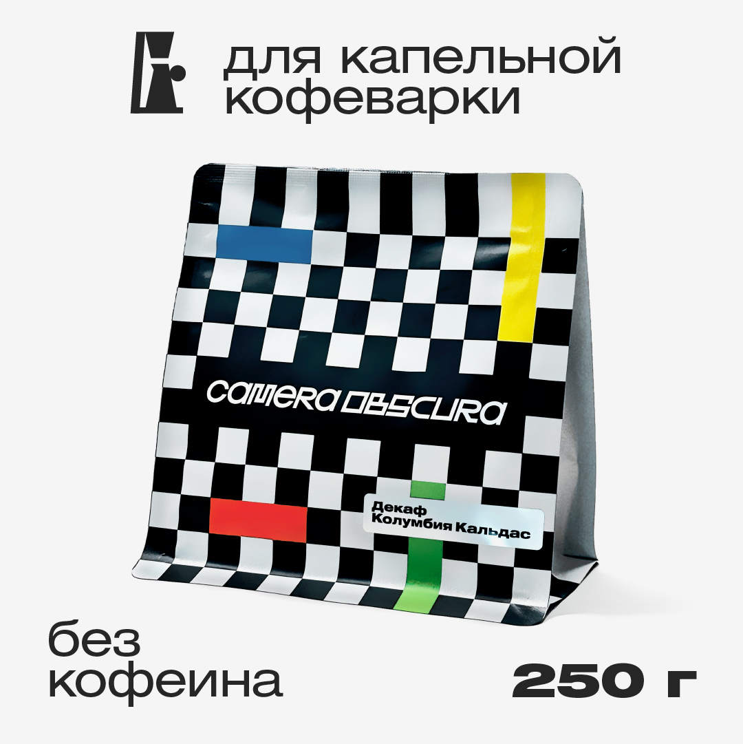 

Кофе молотый Camera Obscura, Декаф Колумбия Кальдас, помол для капельной кофеварки, 250 г