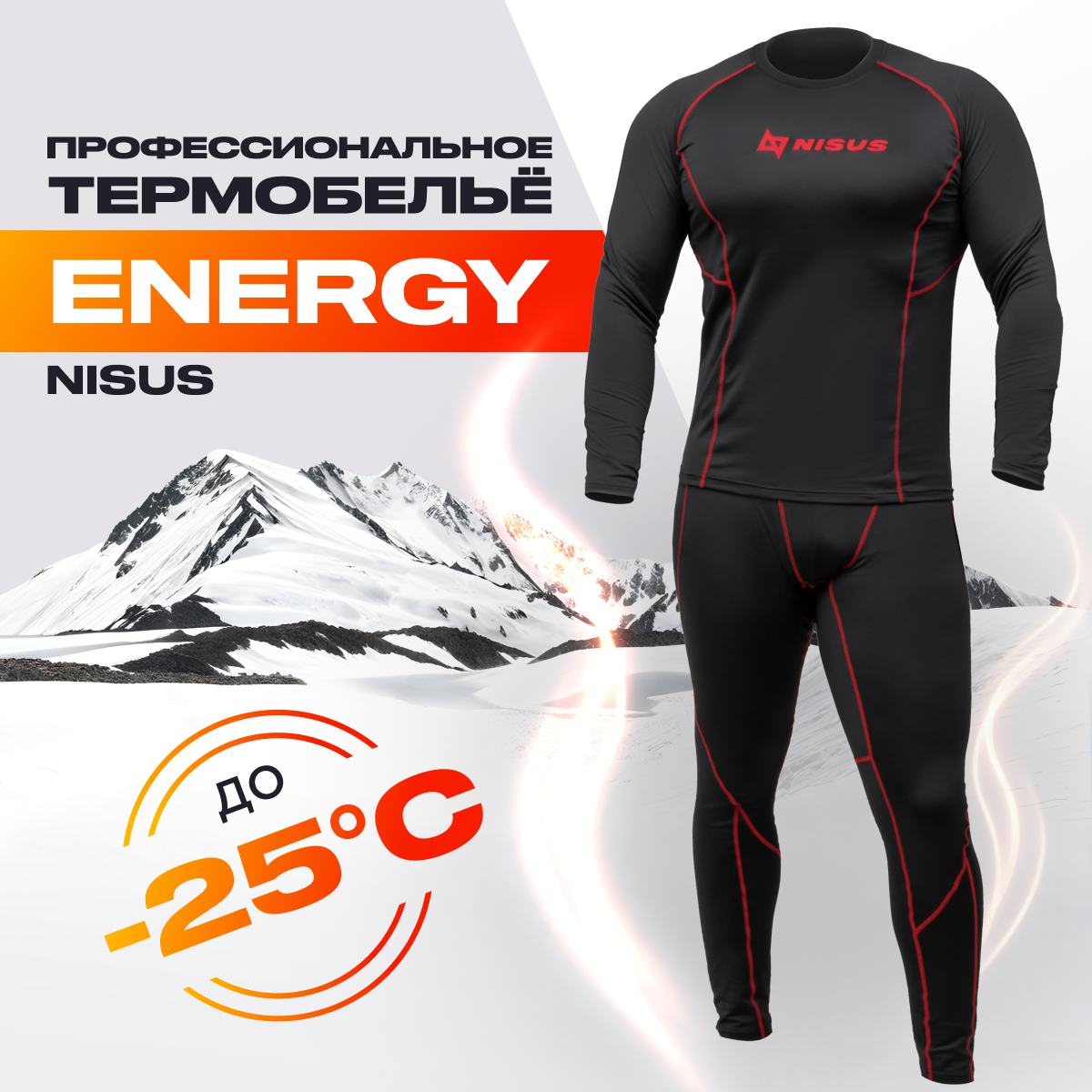 

Термобелье мужское Nisus Energy, р. 2XL (58-60), Красный;черный, Energy