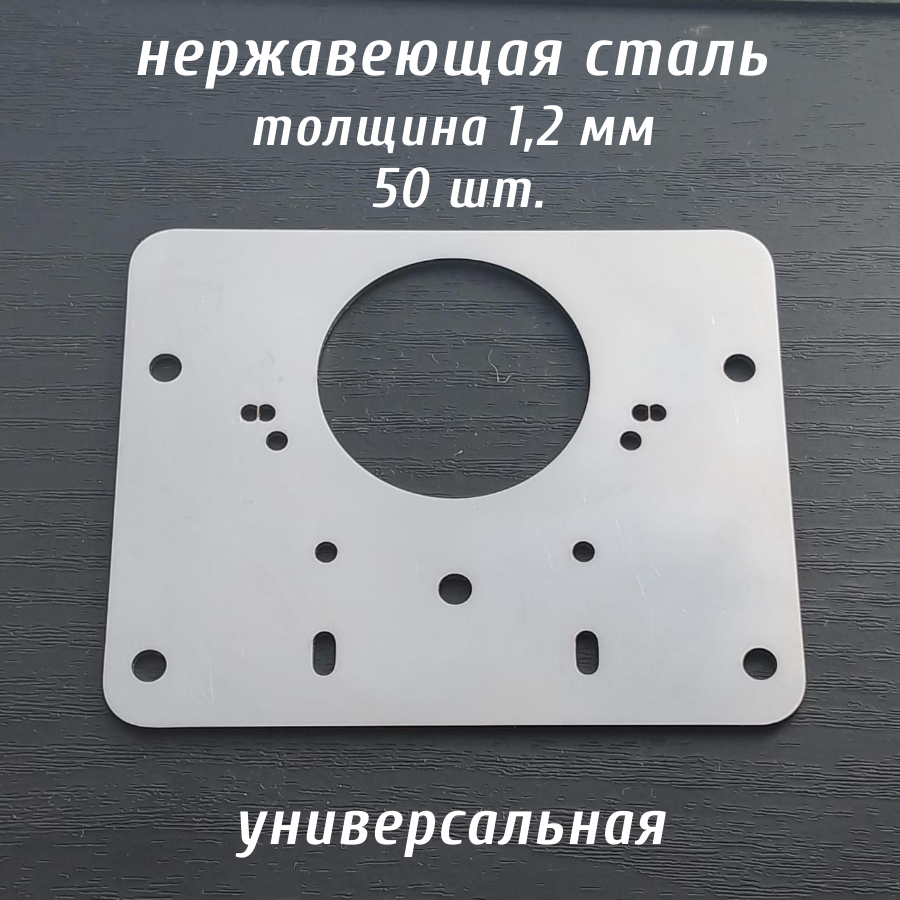 

Пластина для ремонта мебельной петли универсальная металл, 2 штуки., Пластина для ремонта мебельной петли универсальная металл, 1 штука.