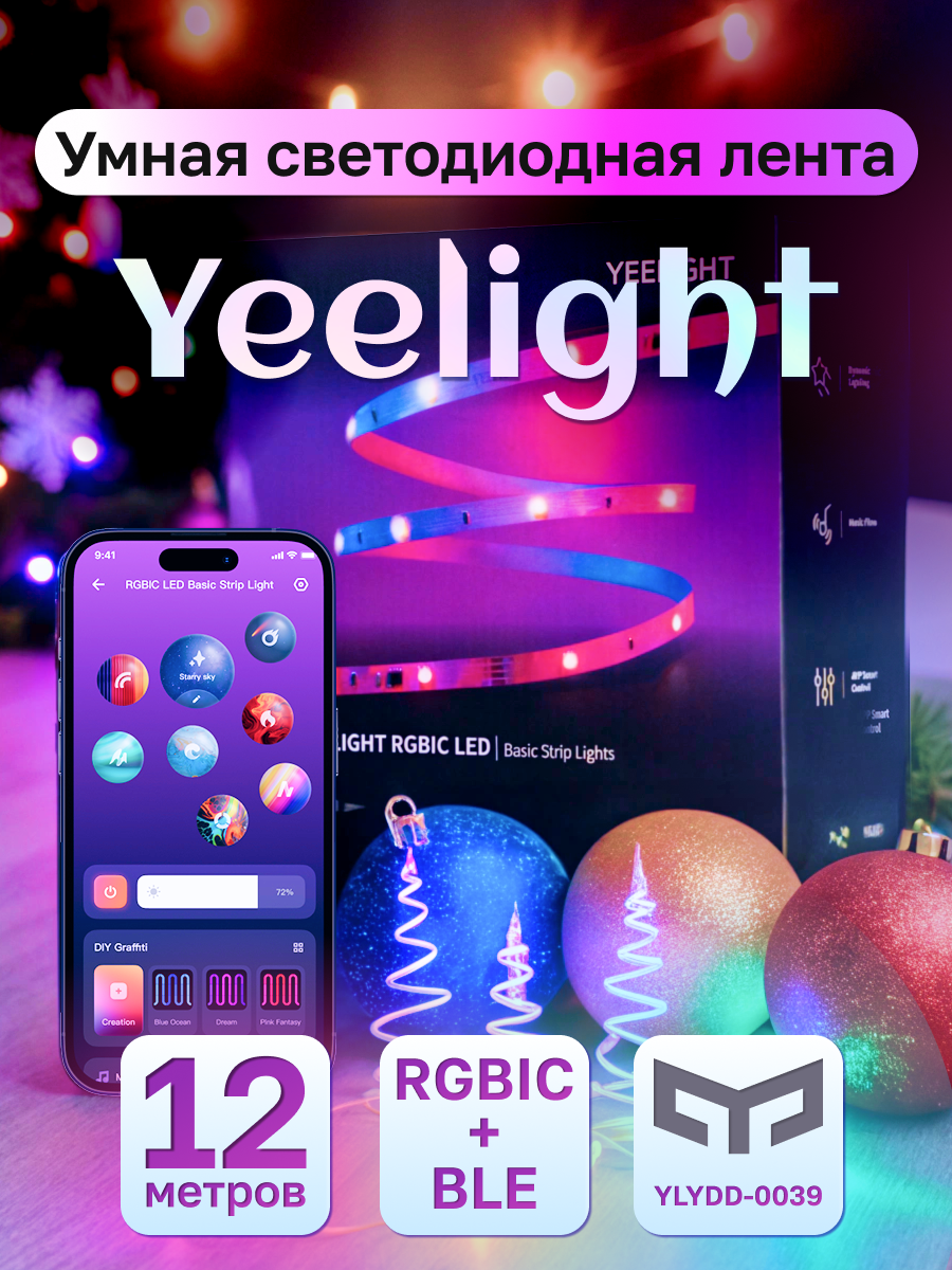 Светодиодная лента Yeelight  YLYDD-0039