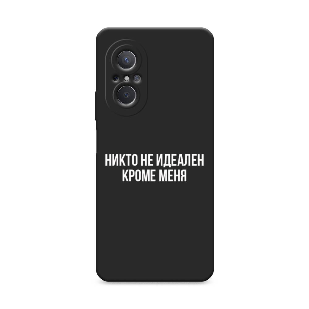 фото Матовый силиконовый чехол "никто не идеален кроме меня" на huawei nova 9 se awog