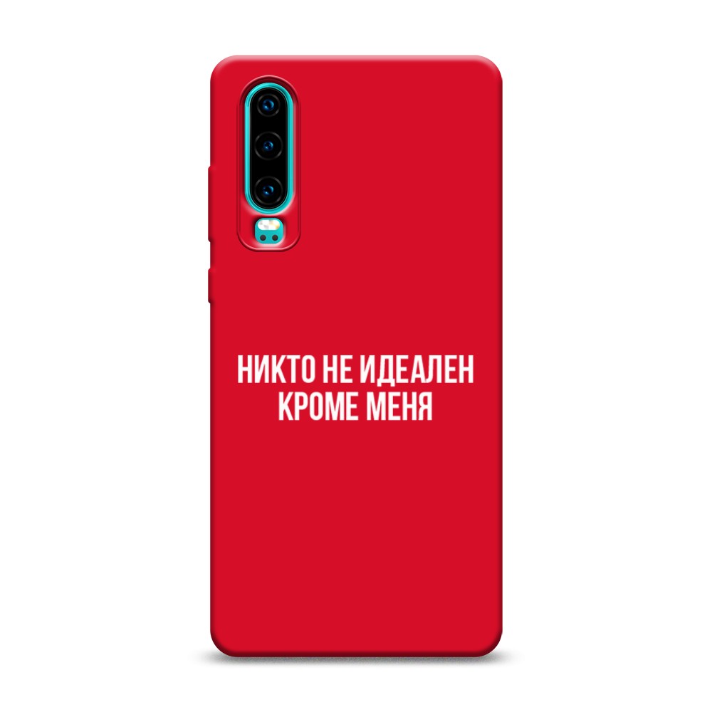 

Чехол Awog на Huawei P30 "Никто не идеален кроме меня", Разноцветный, 68553-1