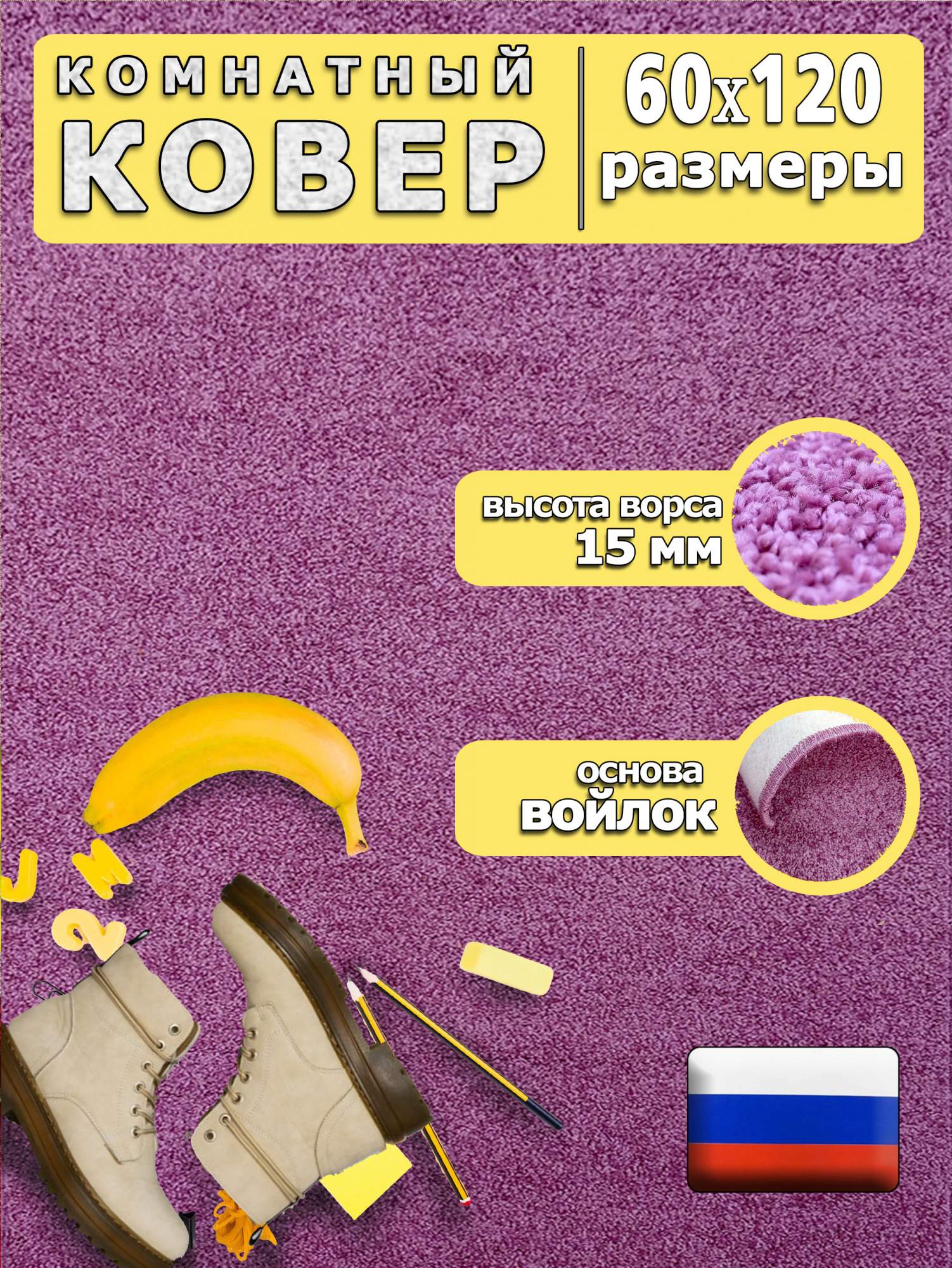 

Ковер Марракеш розовый Кидс 287 229211633 с ворсом 15мм 60*120, Ковер
