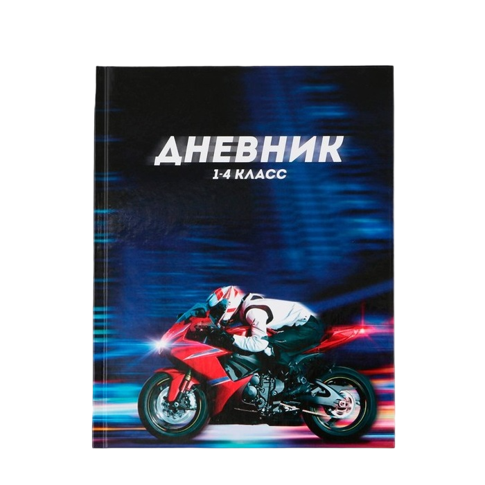 

ArtFox STUDY Дневник школьный для 1-4 класса, в твердой обложке, 48 листов, «Машина» ., Синий