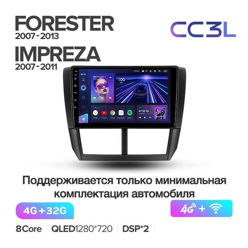 Магнитола TEYES SUBARU IMPREZA/FORESTER 2007-2012 г. 4/32ГБ Android 10, IPS экран, DSP, 4G