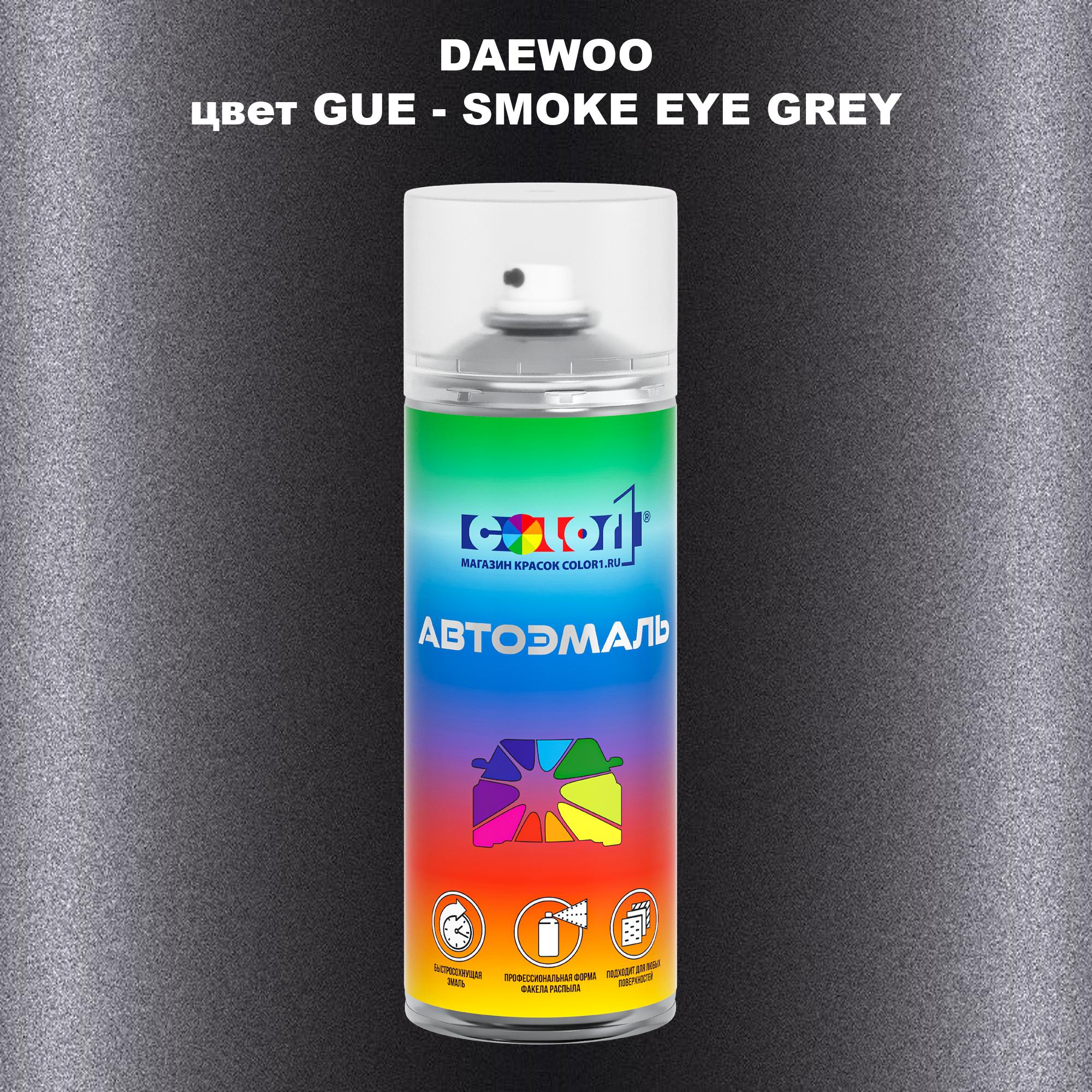 

Аэрозольная краска COLOR1 для DAEWOO, цвет GUE - SMOKE EYE GREY, Прозрачный