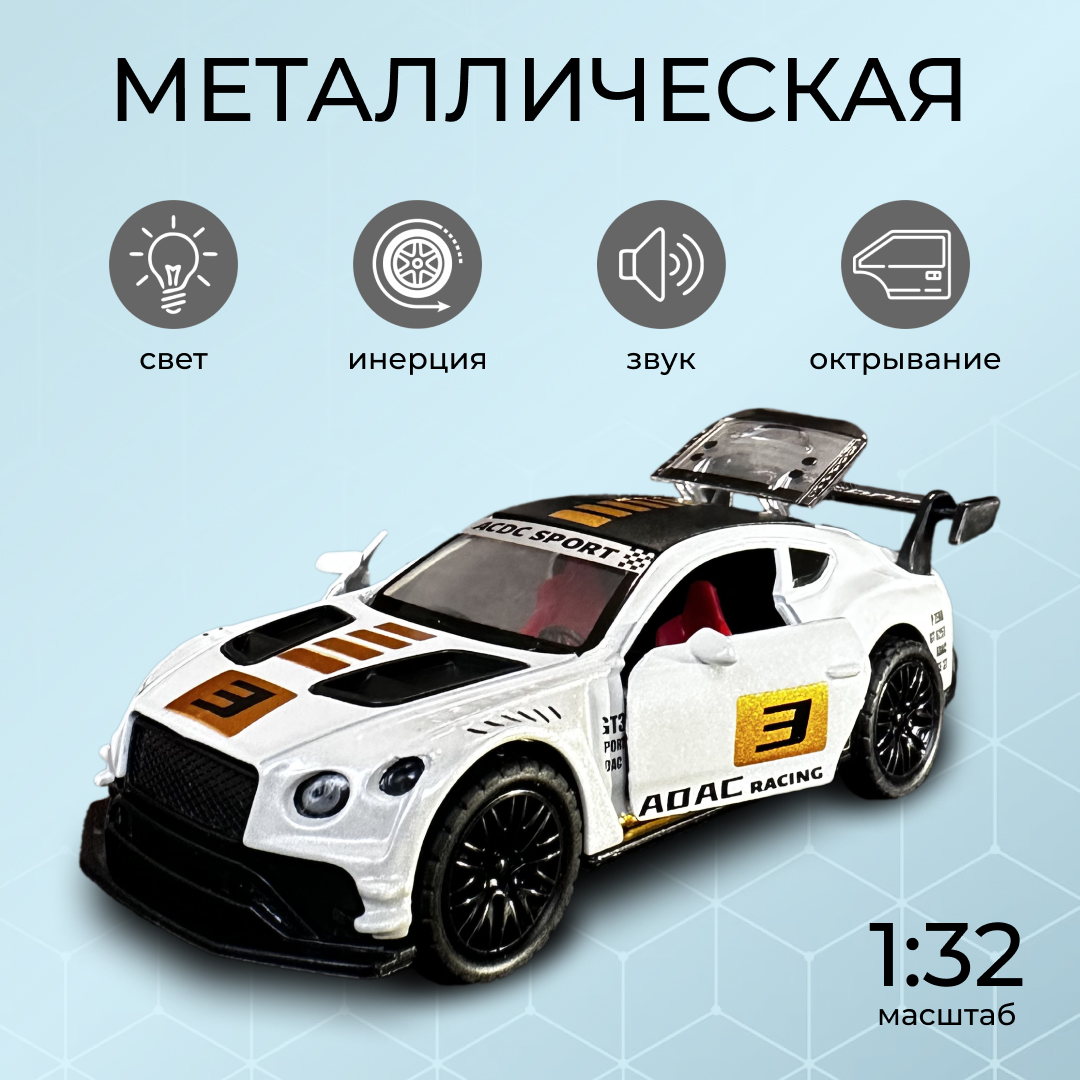 

Машинка Yako Toys racing металлическая, инерционная, со светом, звуком, белый, racing