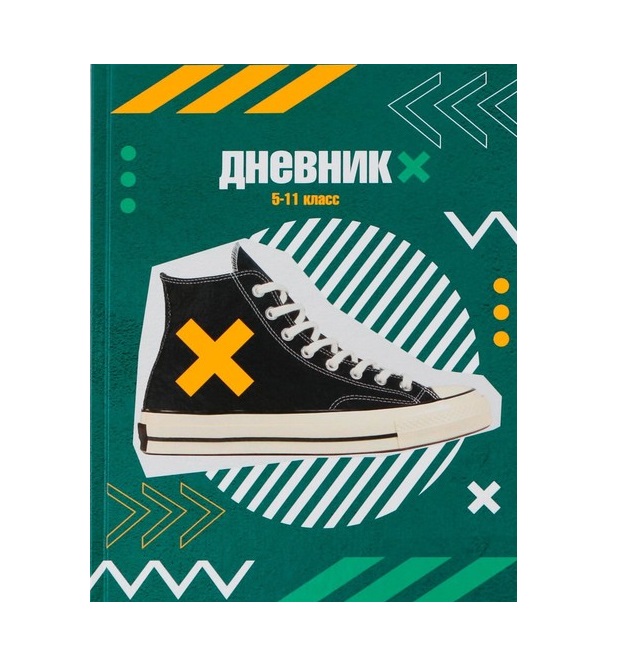 

ArtFox STUDY Дневник школьный для 5-11 класса, в твердой обложке, 48 листов, «Кеды» ., Зеленый