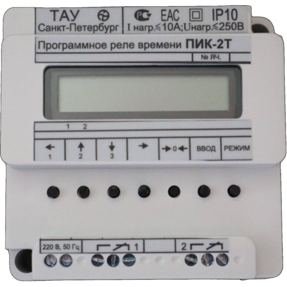 

Программное реле времени ТАУ, ПИК-2Т 00000001982