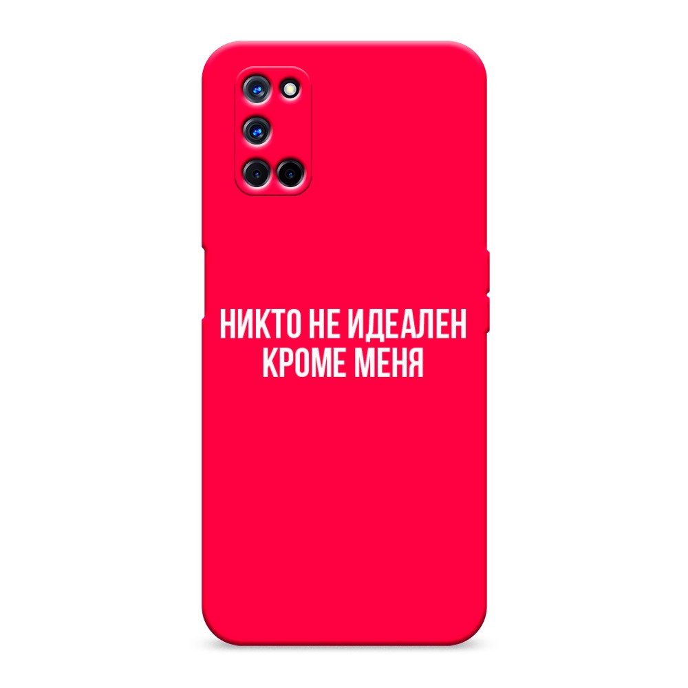 

Чехол Awog на Oppo A52/A72 "Никто не идеален кроме меня", Разноцветный, 253153-1