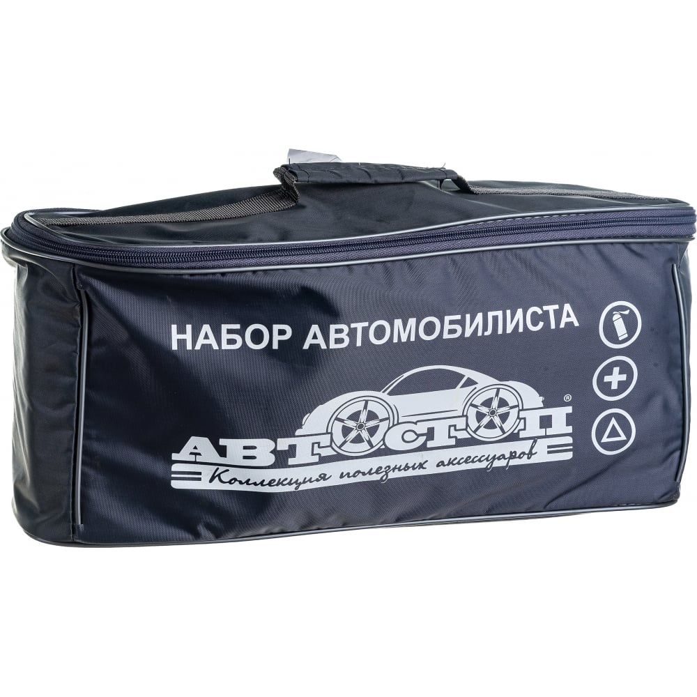 Набор автомобилиста АВТОСТОП ЛЮКС 7 предметов H-3 4729₽