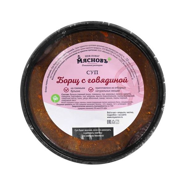 

Борщ МясновЪ ШЕФ-ПОВАР с говядиной +-350 г