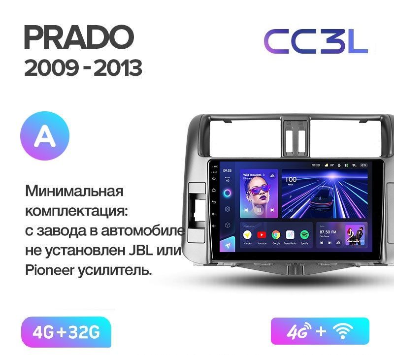 Магнитола TEYES TOYOTA LAND CRUISER PRADO 150 2009-2013 г. (А) CC3L 4/32ГБ Android 10, IPS