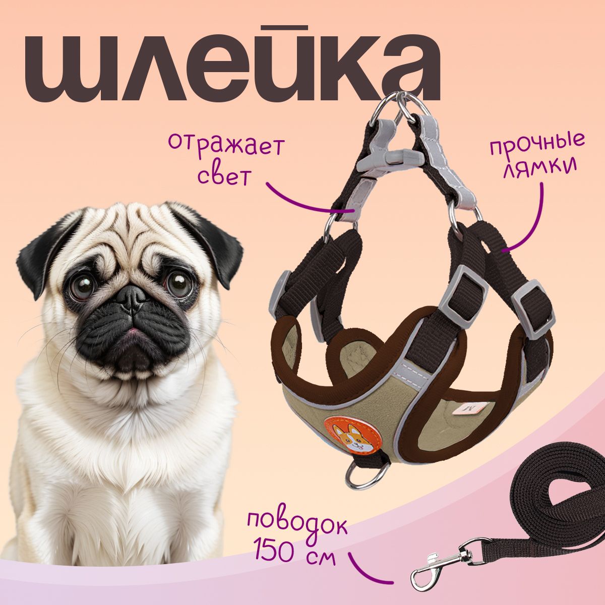 Шлейка с поводком для собак и кошек MiloPets, коричневый, кожа, 150 см, L, 50-56 см