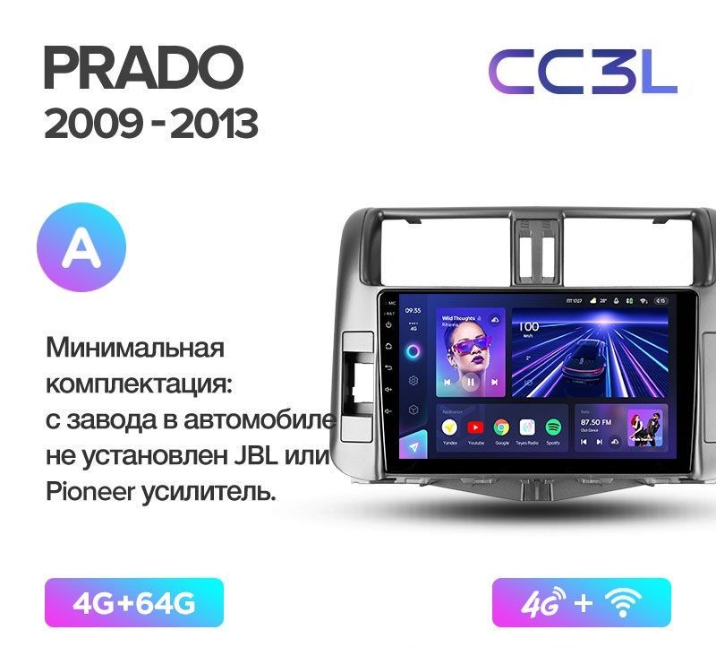 

Магнитола TEYES TOYOTA LAND CRUISER PRADO 150 2009-2013 г. (А) CC3L 4/64ГБ Android 10, IPS, сс3л прадо 150 9-13 а