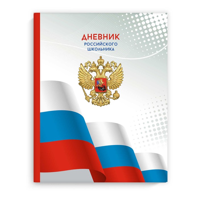 

Дневник Феникс+ универсальный, для 1-11 класса, ТИРАДА, 48л., Белый
