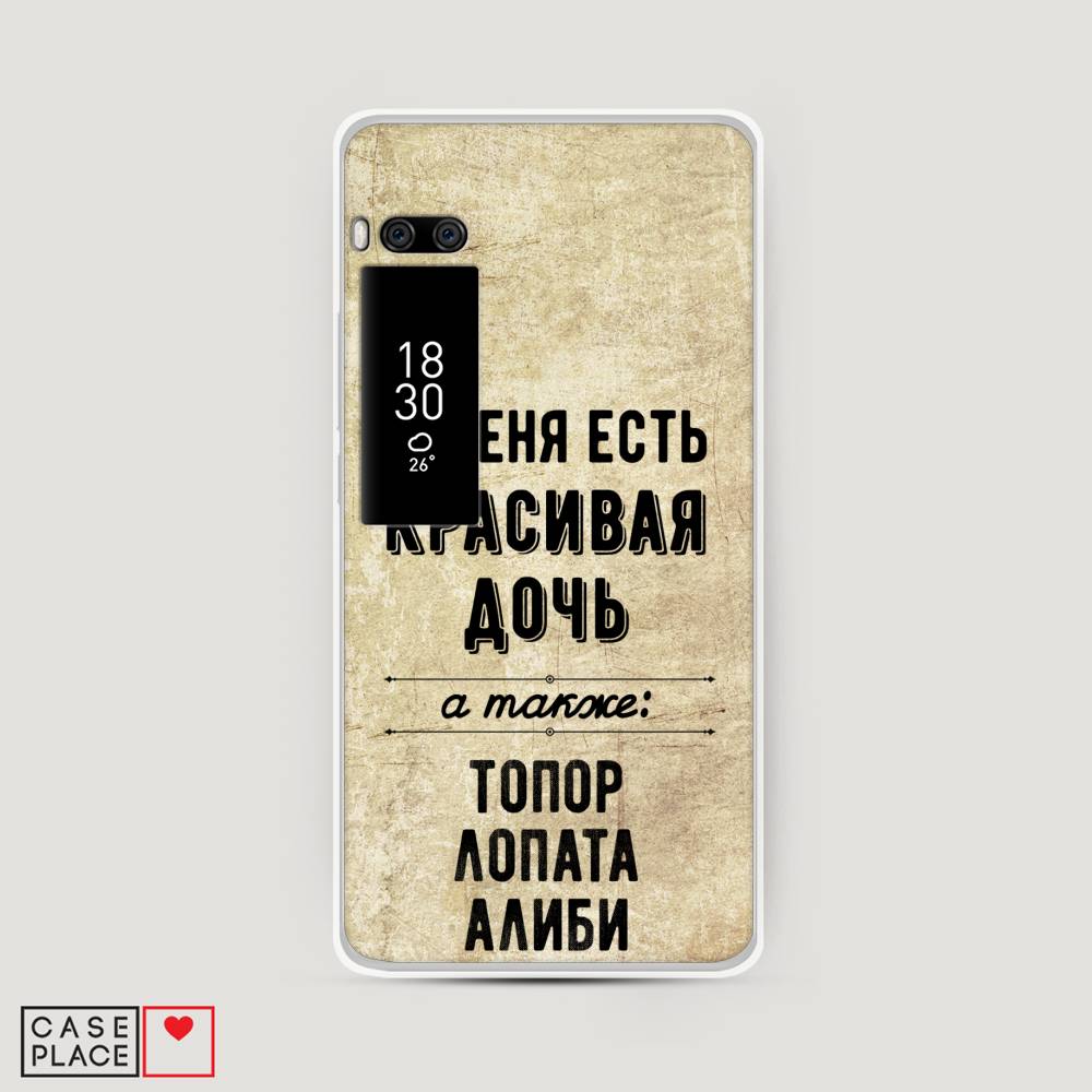 

Чехол Awog на Meizu Pro 7 "Красивая дочь", Черный;бежевый, 71850-7