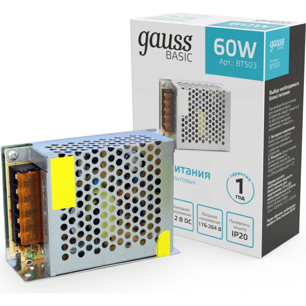 

Блок питания Gauss Basic 12V 60W IP20 1/120 BT503