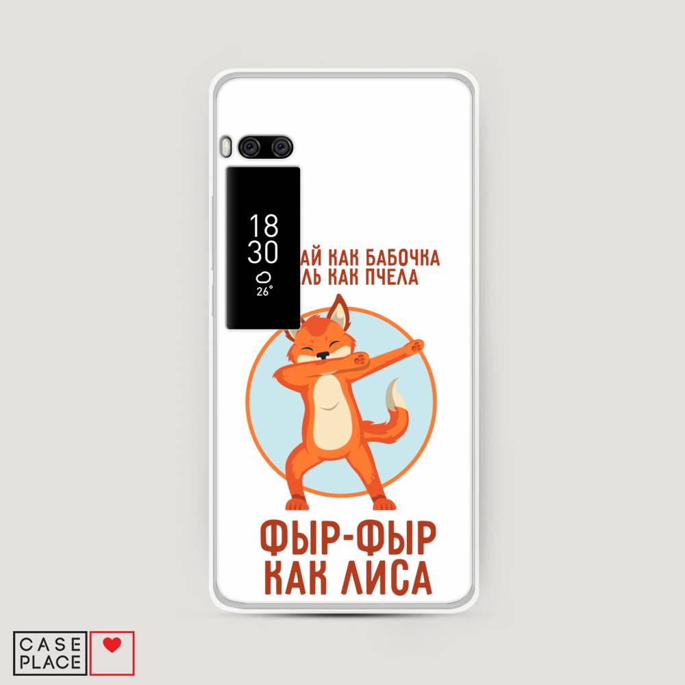 

Чехол Awog на Meizu Pro 7 "Фыр-фыр как лиса", Оранжевый;белый;голубой, 71850-2
