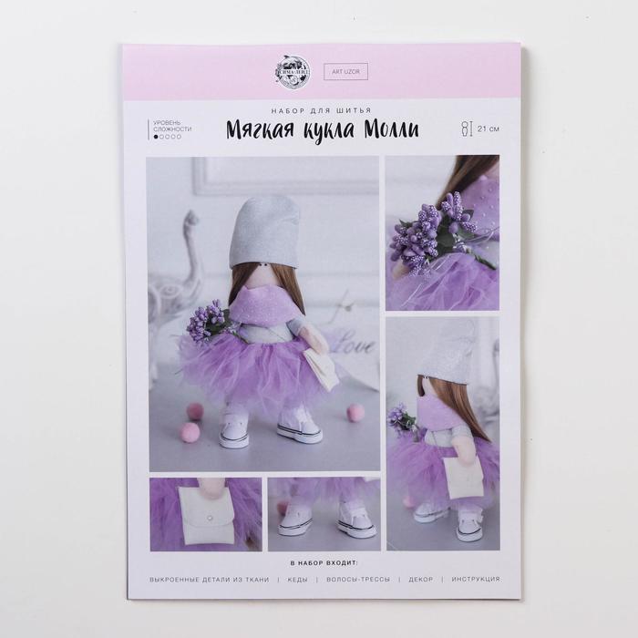 

Арт Узор Мягкая кукла Молли, 15,6х22,4х5,2 см, Мягкая кукла Молли, 15,6х22,4х5,2 см