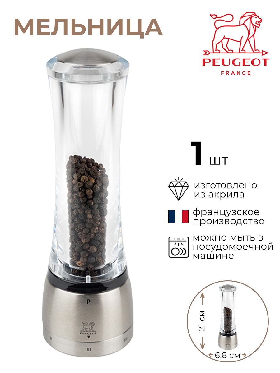 

Мельница PEUGEOT для перца 3172989/КБ, Прозрачный