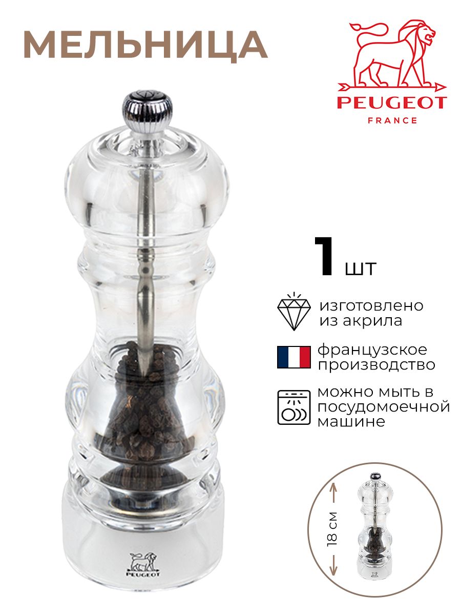 

Мельница PEUGEOT для перца 3172999/КБ, Прозрачный