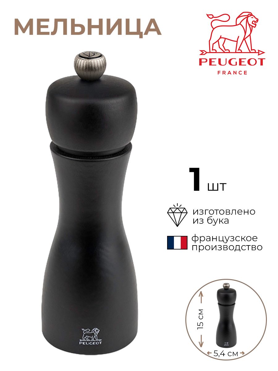 

Мельница PEUGEOT для перца 3173034/КБ, Черный