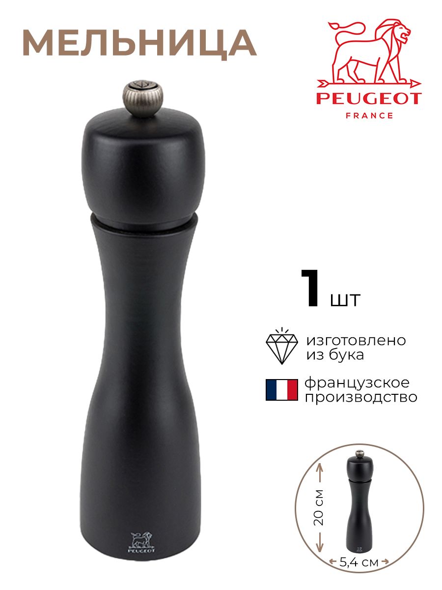 

Мельница PEUGEOT для перца 3173035/КБ, Черный