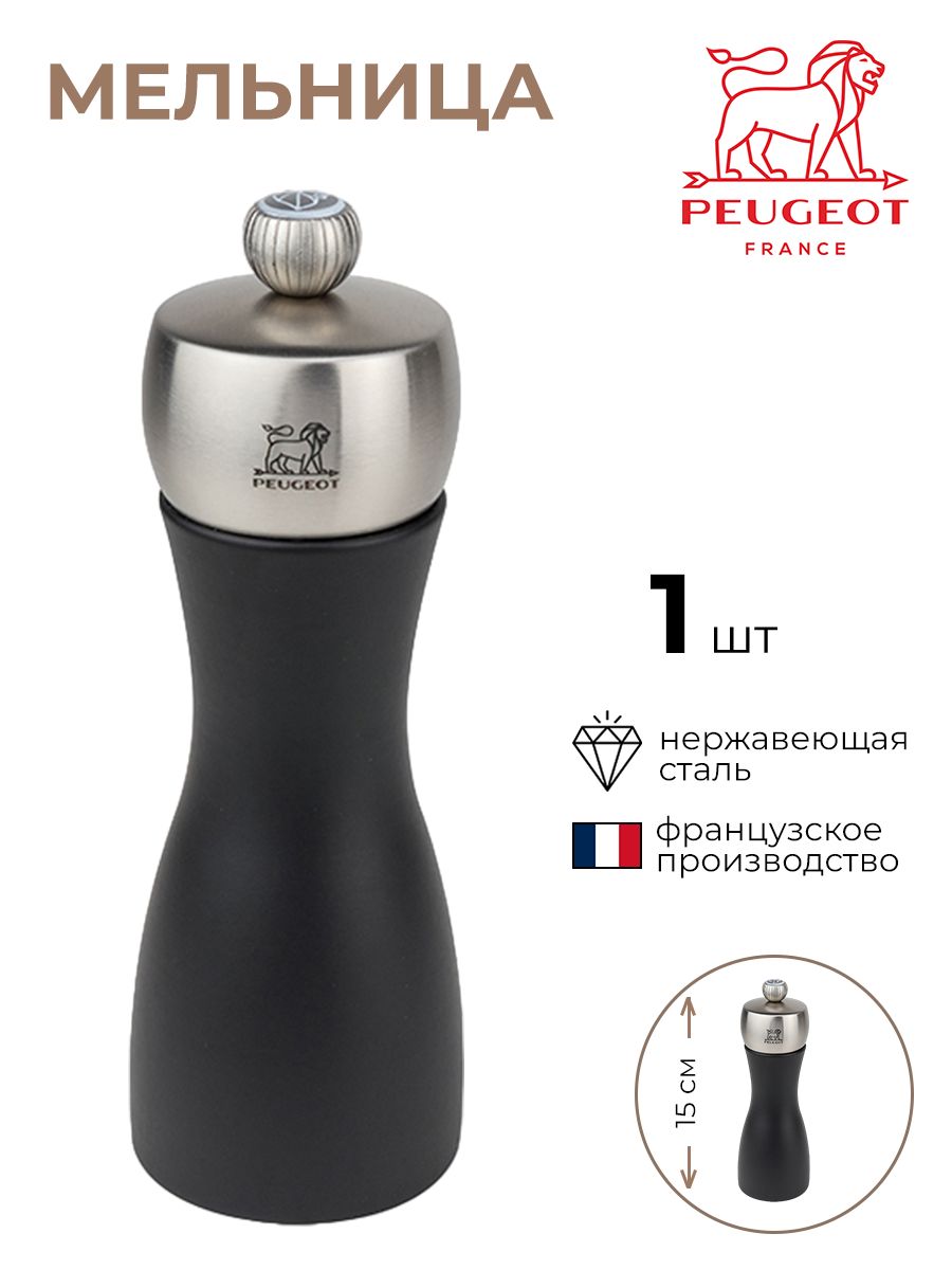 

Мельница PEUGEOT для соли 3173066/КБ, Черный