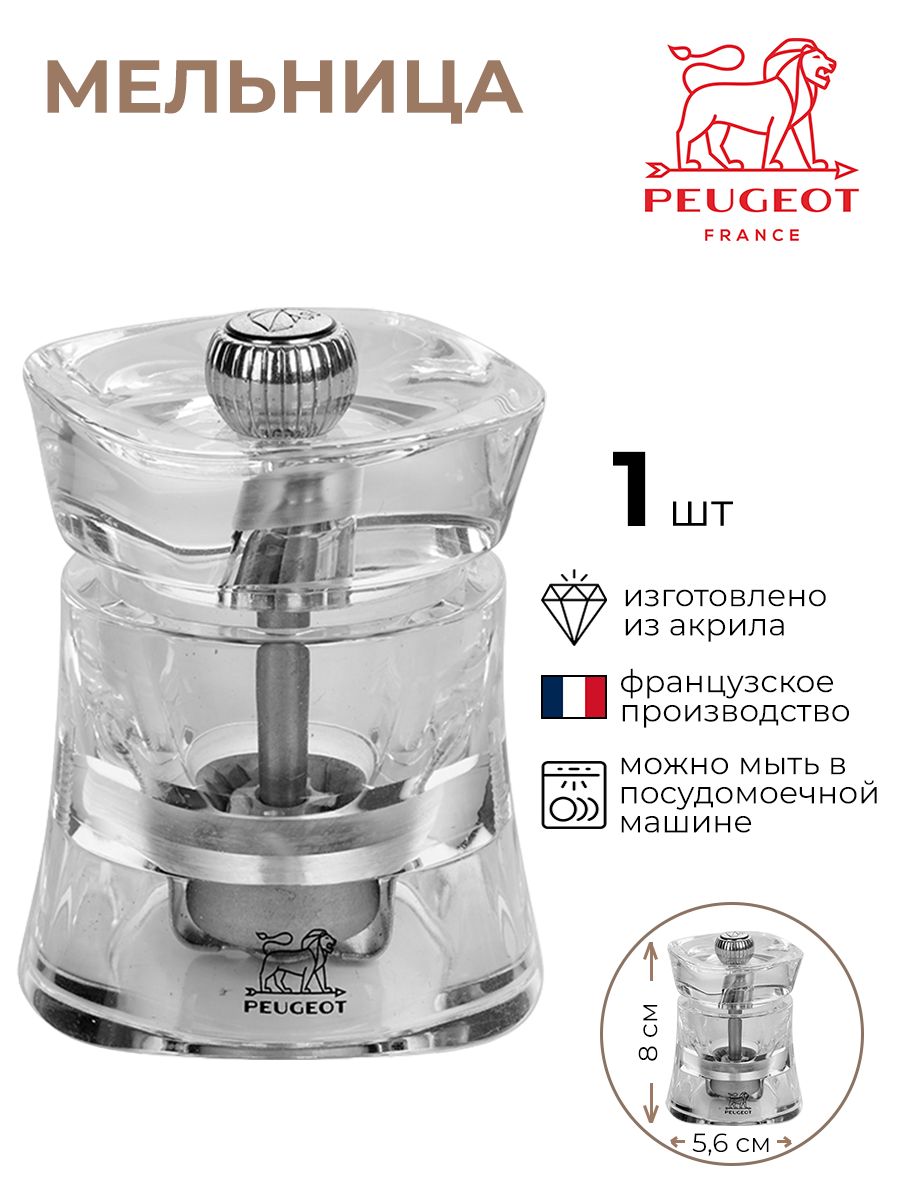 

Мельница PEUGEOT для перца 3173073/КБ, Прозрачный