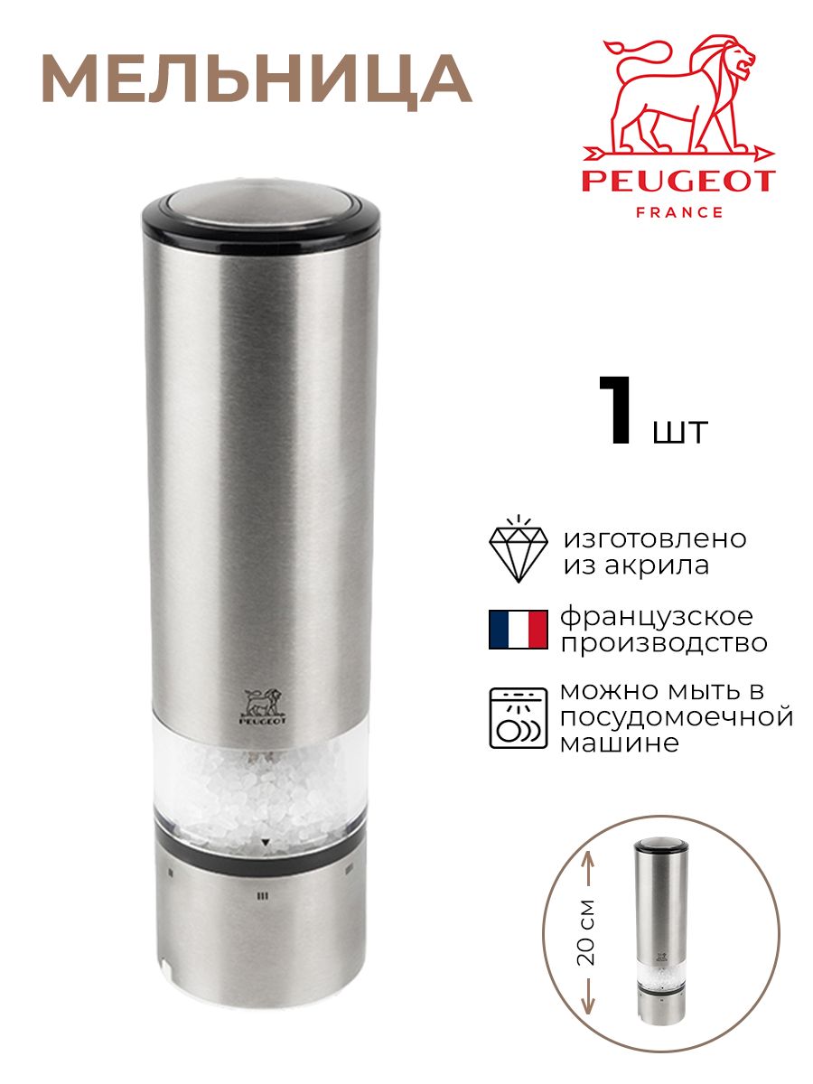 

Мельница PEUGEOT для соли 3173078/КБ, Серебристый