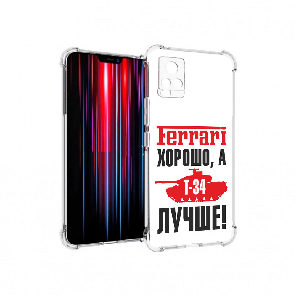 

Чехол MyPads Tocco для Vivo V20 PRO т 34 лучше (PT226964.386.635), Прозрачный, Tocco
