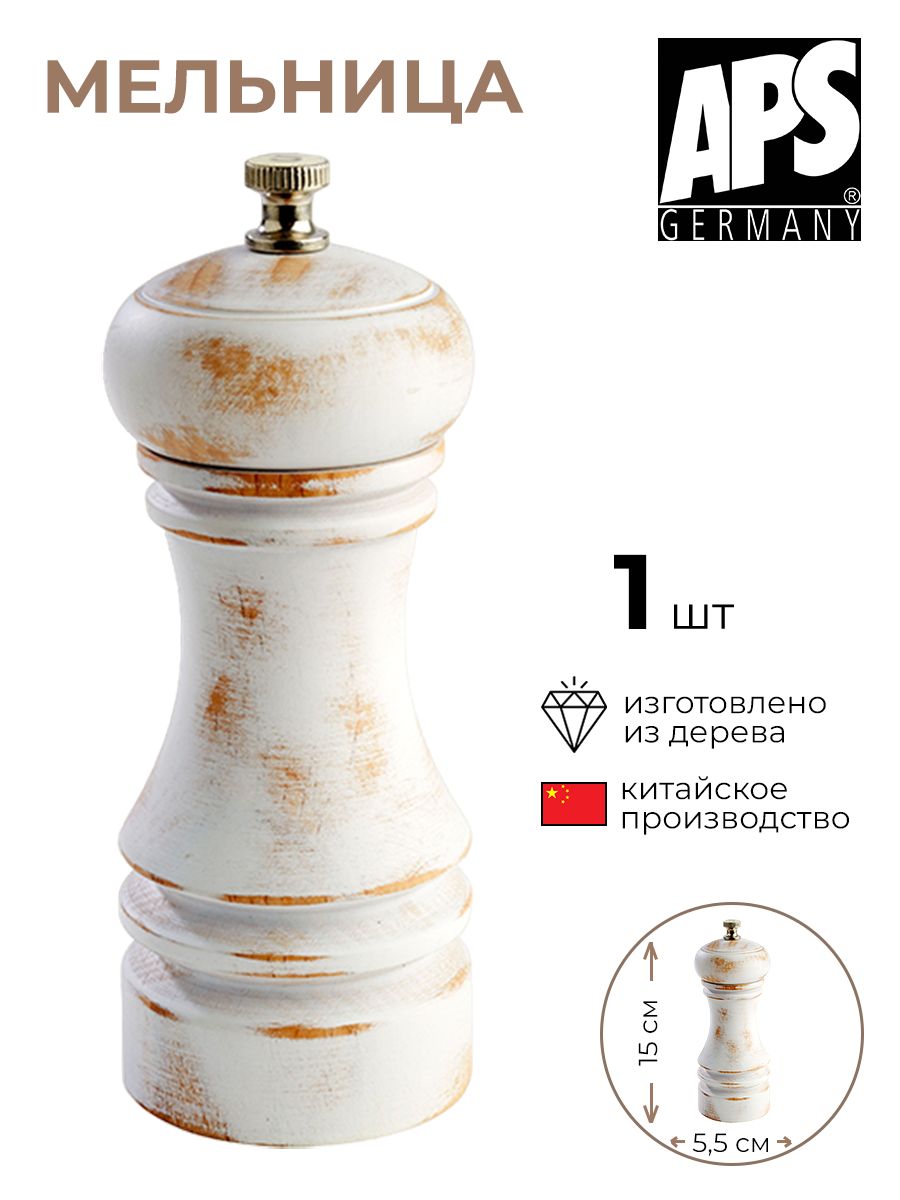 

Мельница APS для соли 3173099/КБ, Белый