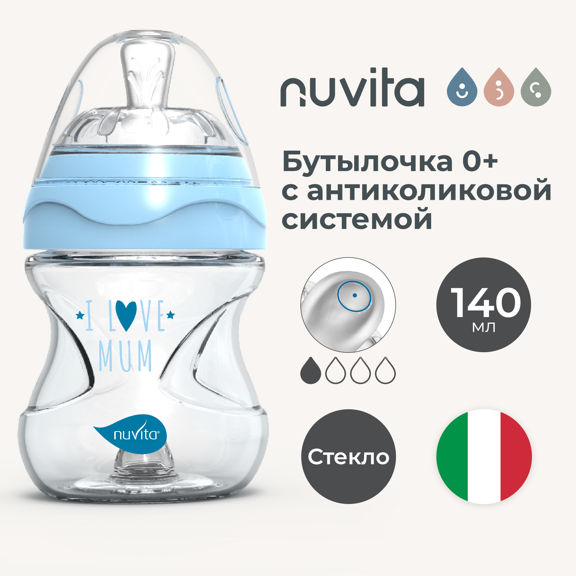 

Бутылочка антиколиковая для новорожденных Nuvita Glass Collection стекло голубая 140 мл, Голубой;прозрачный