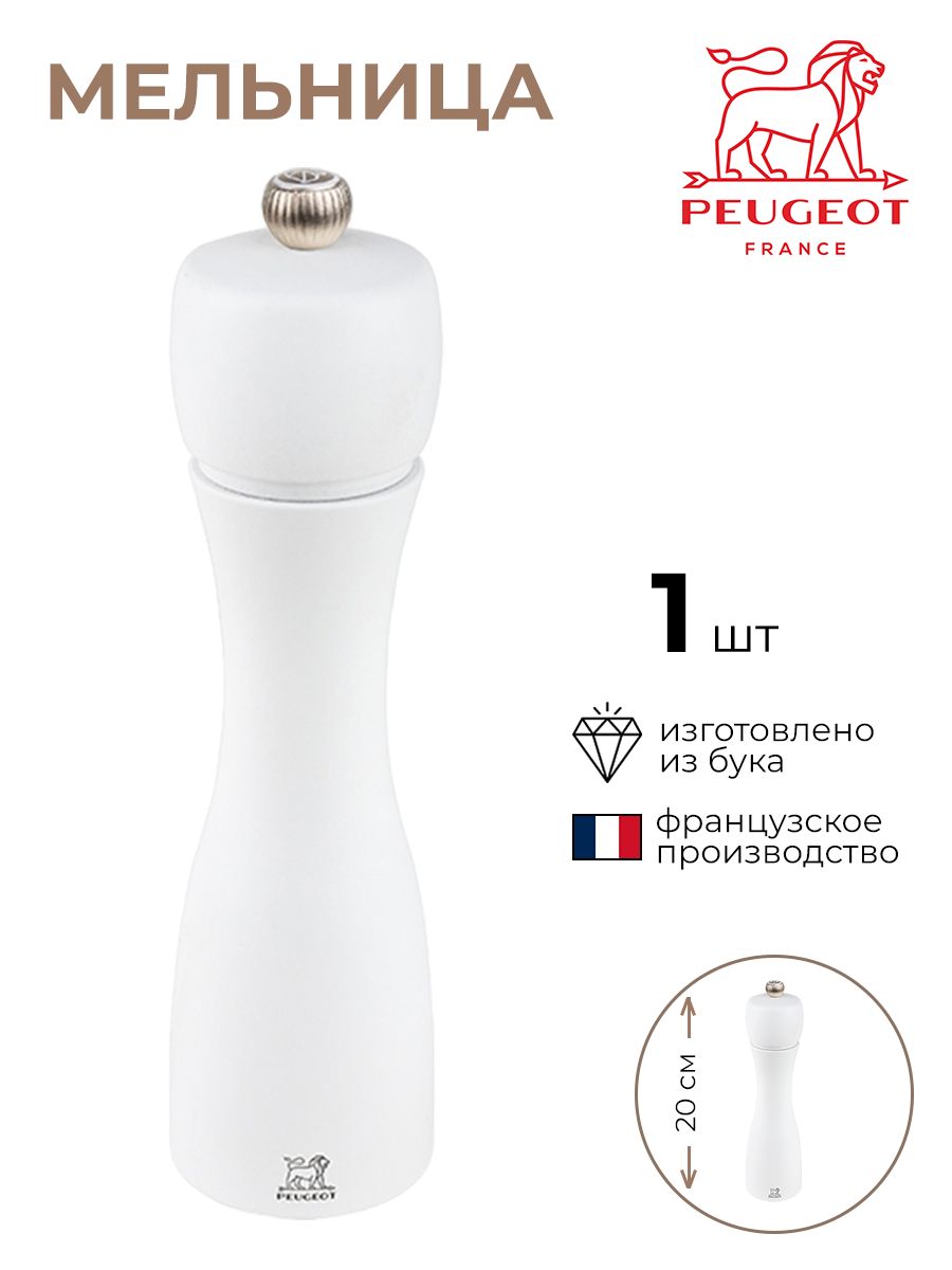 

Мельница PEUGEOT для соли 3174036/КБ, Белый