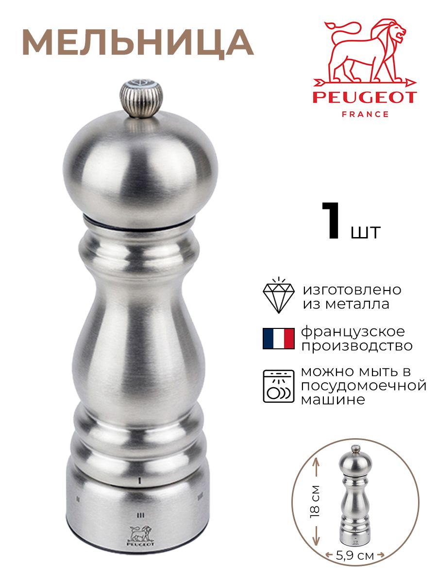

Мельница PEUGEOT для соли 3174205/КБ, Серебристый