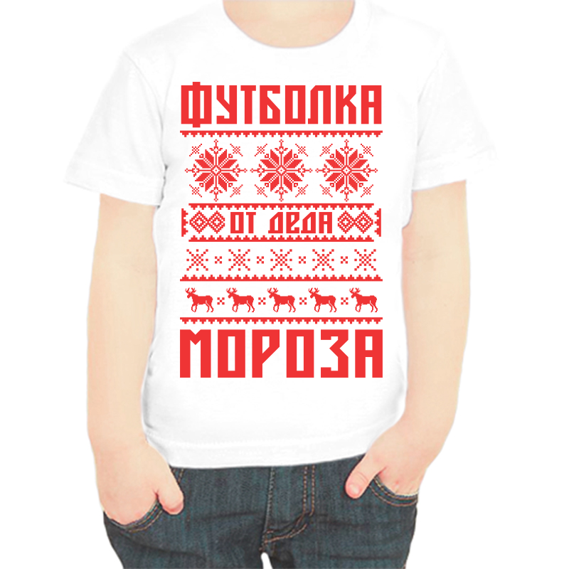 

Футболка мальчику белая 24 р-р футболка от деда мороза, Белый, fdm_futbolka_ot_deda_moroza