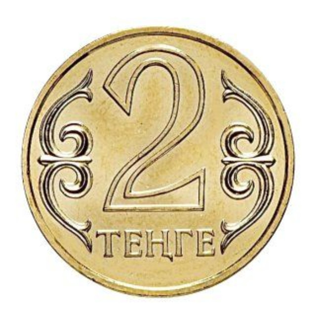 

Монета 2 тенге, Казахстан 2006 UNC