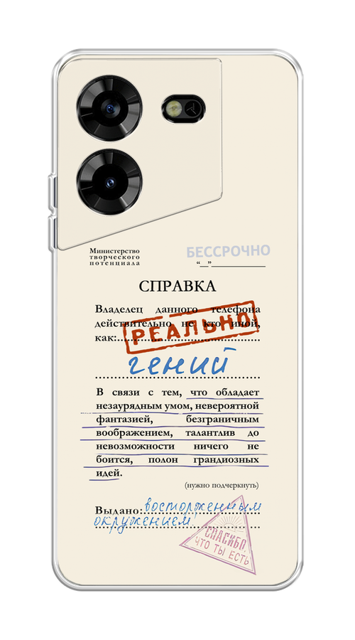 

Чехол Homey на Tecno Pova 5 "Справка о гениальности", Розовый;синий;красный;черный, 303950-1