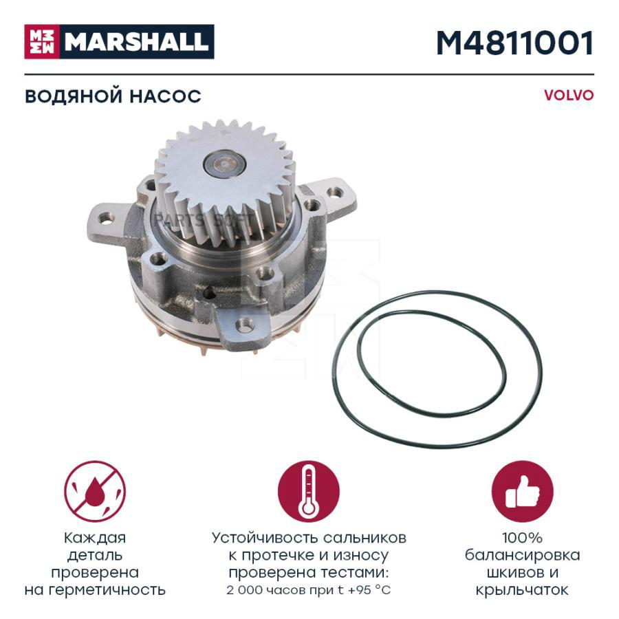 

M4811001 насос Водяной Rvi Magnum Dxi 12 Fab17 Jd/Rd/Sd/Td, Volvo D12c MARSHALL арт. M4811