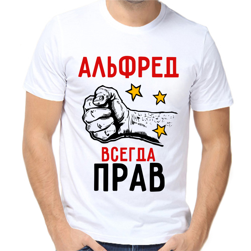 

Футболка мужская белая 60 р-р альфред всегда прав 2, Белый, fm_alfred_vsegda_prav_2