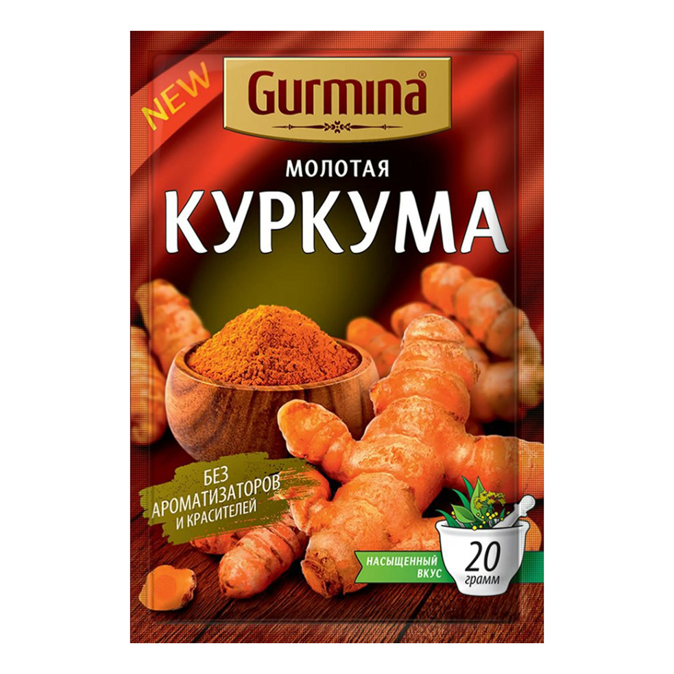 Куркума Gurmina молотая 20 г